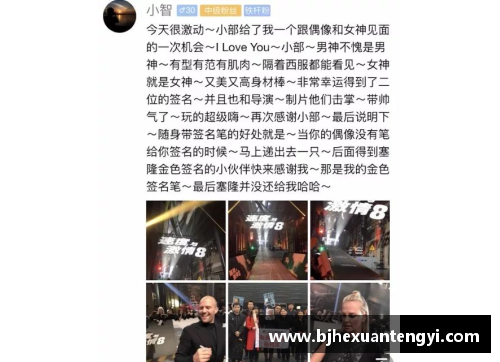 体育明星与粉丝亲密互动瞬间记录下令人难忘的美好回忆
